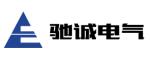 馳誠電氣