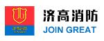 濟(jì)高消防