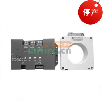 GST-DH9200-7剩余電流式電氣火災(zāi)監(jiān)控探測器,海灣GST,分體式