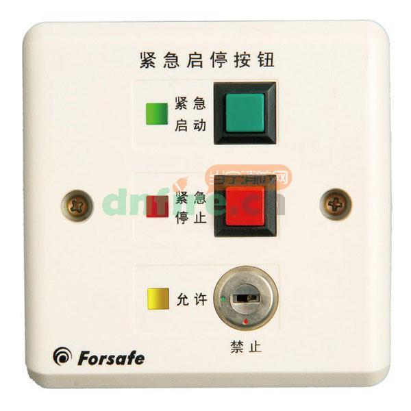 FS1901緊急啟停按鈕盒,賦安,緊急啟停按鈕