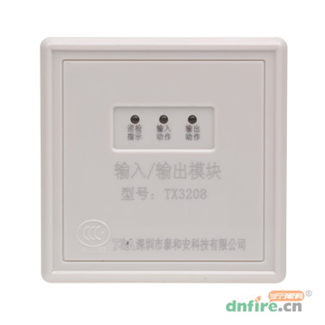 TX3208輸入輸出模塊,泰和安,輸入輸出模塊