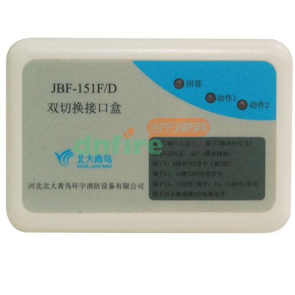 JBF-151F/D雙切換接口盒,青鳥(niǎo)消防,模塊后備盒