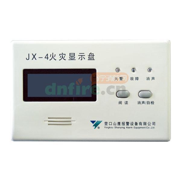 JX-4火災顯示盤,山鷹報警,平面顯示