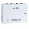 MKX-20A 模塊箱,利達(dá)消防,模塊箱