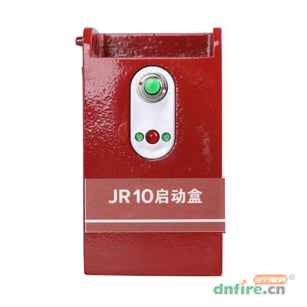 JR10啟動(dòng)控制盒,及安盾消防,緊急啟停按鈕
