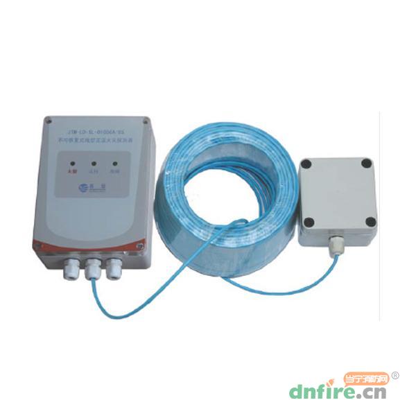JTW-LD-SL-D1000A不可恢復(fù)式線型定溫火災(zāi)探測器