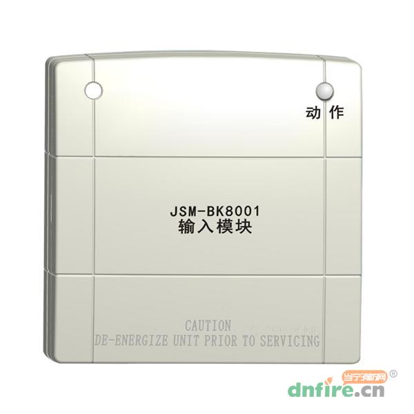 JSM-BK8001輸入模塊,博康,輸入模塊