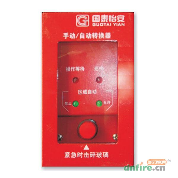 GM623手動(dòng)/自動(dòng)轉(zhuǎn)換器