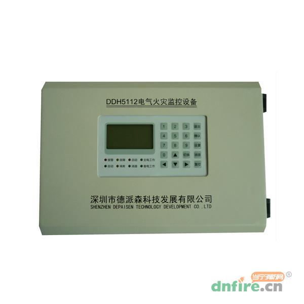 DDH5112電氣火災(zāi)監(jiān)控設(shè)備,德派森,剩余電流電氣火災(zāi)監(jiān)控探測器
