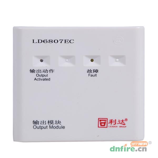 LD6807EC輸出模塊