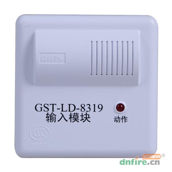 GST-LD-8319輸入模塊,海灣GST,輸入模塊