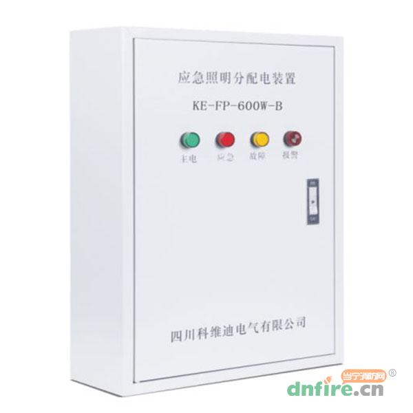 KE-FP600w-B應(yīng)急照明分配裝置