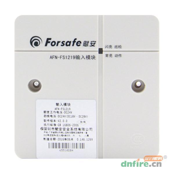 AFN-FS1219輸入模塊