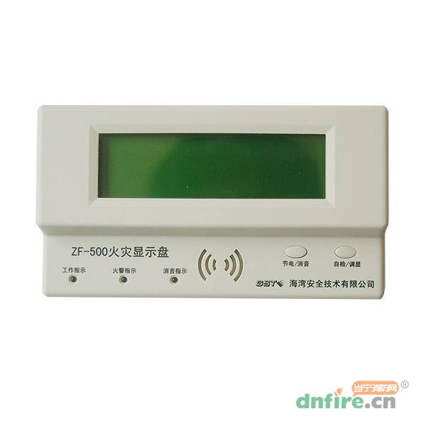 ZF-500火災(zāi)顯示盤,海灣GST,漢字顯示
