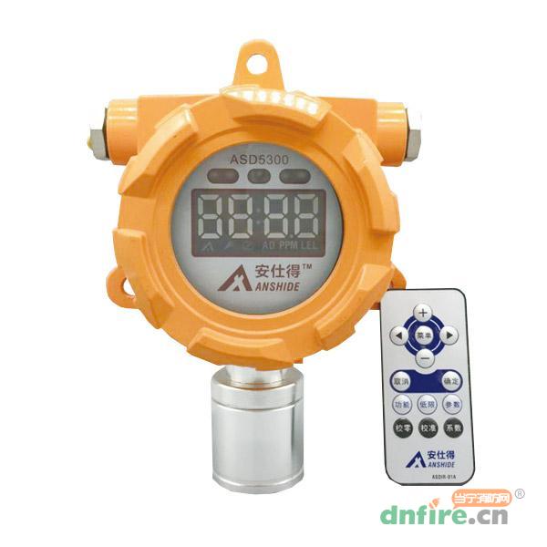 ASD5300K可燃?xì)怏w探測器 開關(guān)量輸出