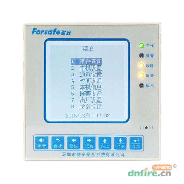 FS8260/FS8261組合式電氣火災監(jiān)控探測器