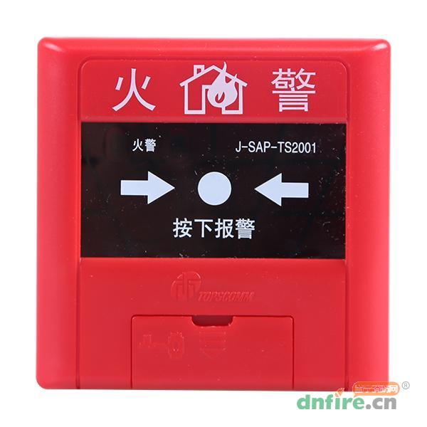 J-SAP-TS2001手動(dòng)火災(zāi)報(bào)警按鈕,鼎信消防,不含電話插孔