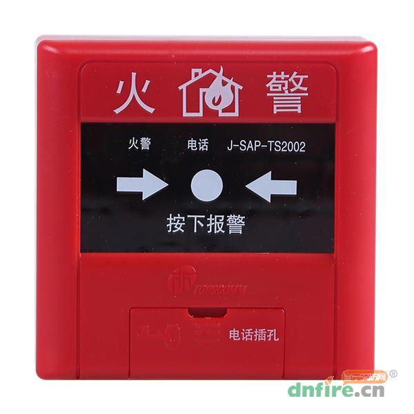 J-SAP-TS2002手動(dòng)火災(zāi)報(bào)警按鈕,鼎信消防,含電話插孔