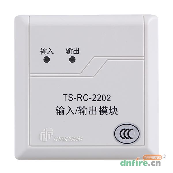 TS-RC-2202輸入輸出模塊,鼎信消防,輸入輸出模塊