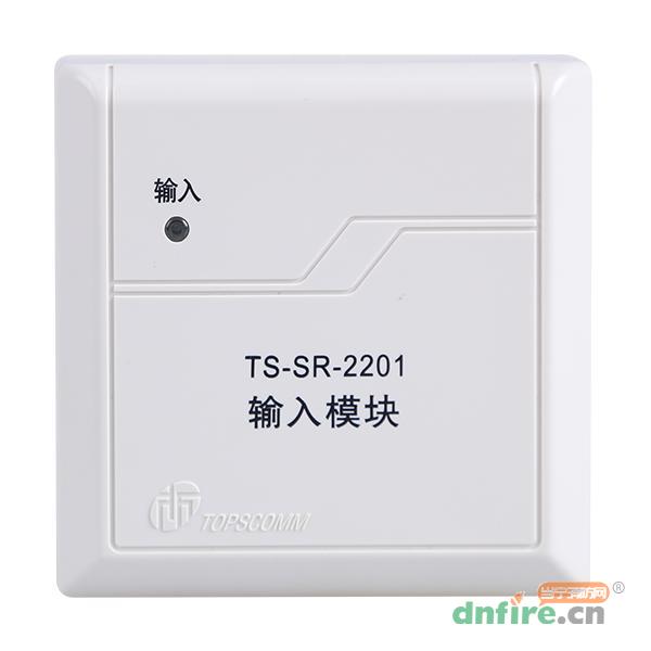 TS-SR-2201輸入模塊,鼎信消防,輸入模塊