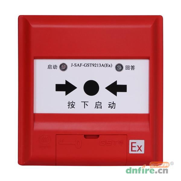 J-SAF-GST9213A(Ex)消火栓按鈕,海灣GST,消火栓按鈕