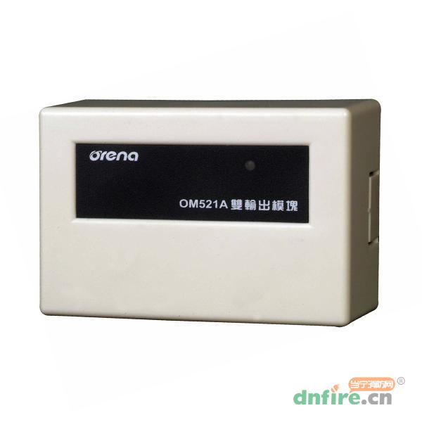 OM521雙輸入/輸出模塊