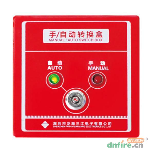 QM-MA-966手自動轉(zhuǎn)換盒,三江,手自動轉(zhuǎn)換開關(guān)