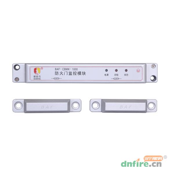 BAF-CBMK-1000常閉防火門監(jiān)控模塊,保安方,防火門監(jiān)控模塊