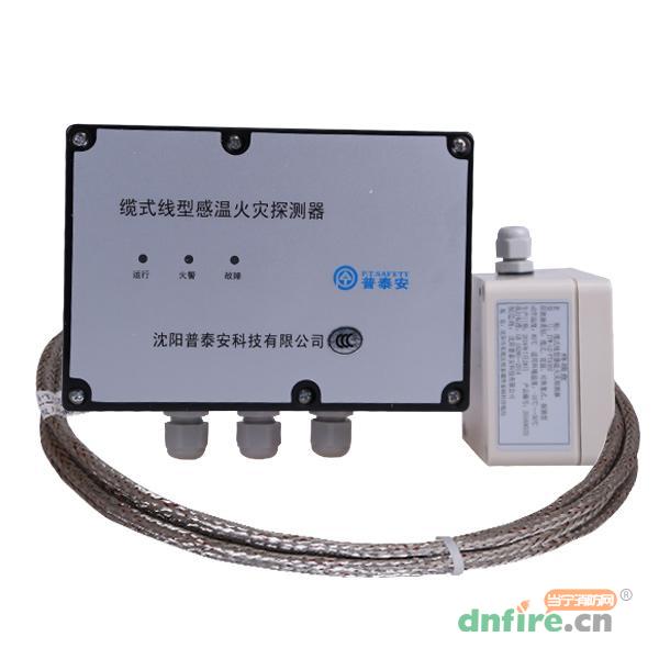 JTW-LD-PTA302P纜式線型感溫火災(zāi)探測器 屏蔽型感溫電纜