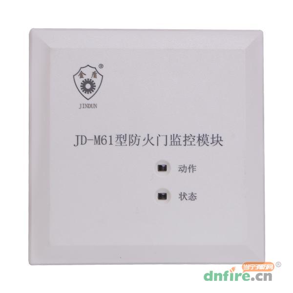 JD-M61防火門監(jiān)控模塊,上海金盾,防火門監(jiān)控模塊