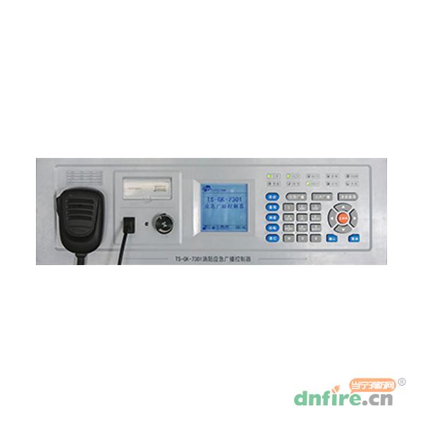 TS-GK-7301消防應(yīng)急廣播控制器,鼎信消防,消防廣播主機(jī)