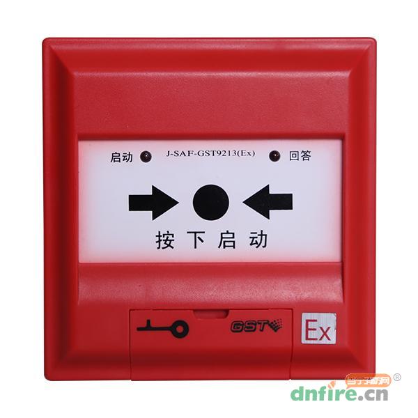 J-SAF-GST9213(Ex)消火栓按鈕,海灣GST,消火栓按鈕