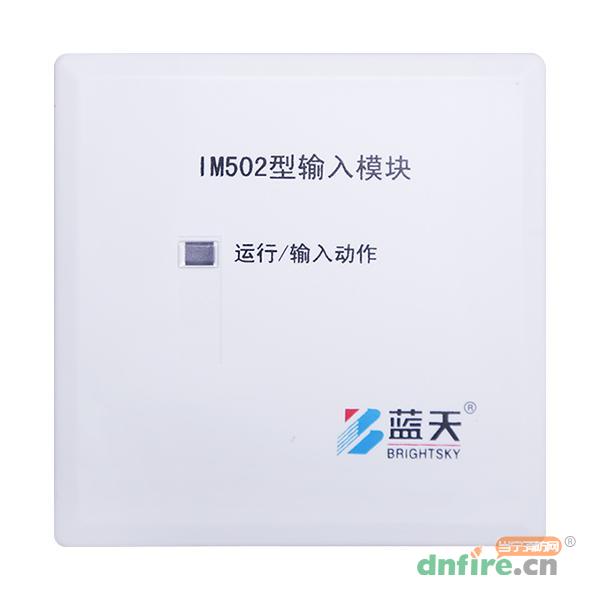 IM502輸入模塊,藍(lán)天,輸入模塊