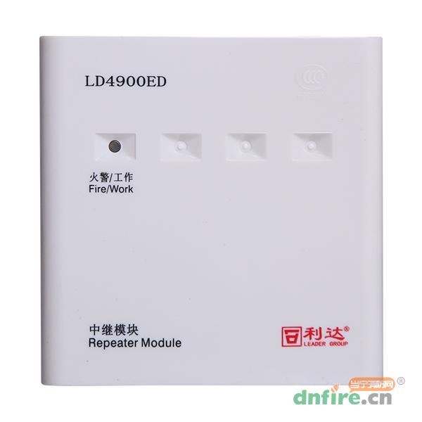 LD4900ED中繼模塊 輸入模塊,利達(dá)消防,中繼模塊