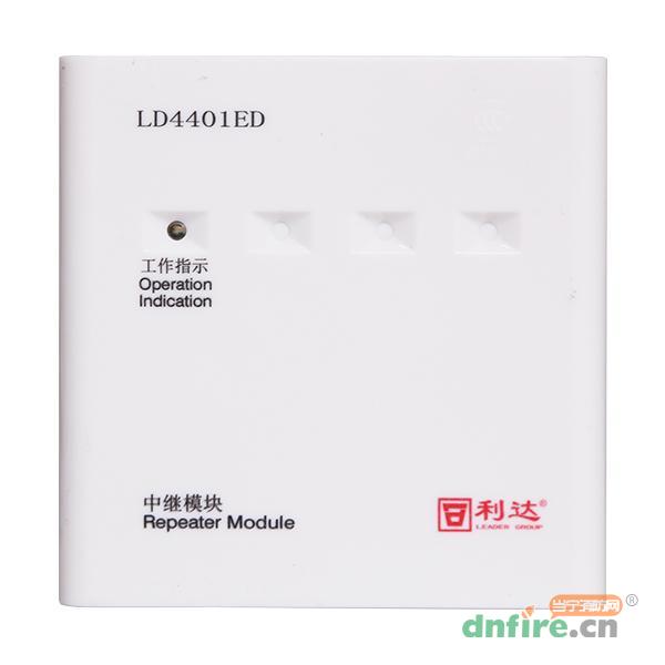 LD4401ED中繼模塊,利達(dá)消防,中繼模塊