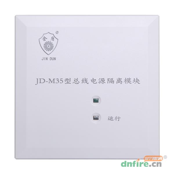 JD-M35總線(xiàn)電源隔離模塊