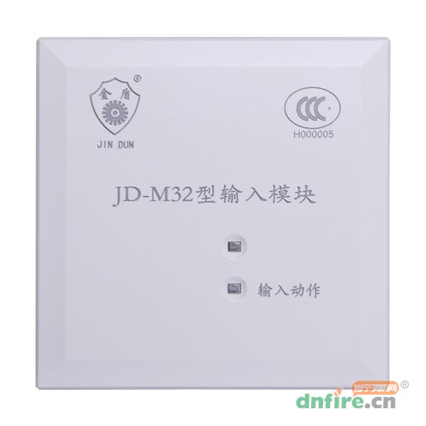 JD-M32輸入模塊,上海金盾,輸入模塊