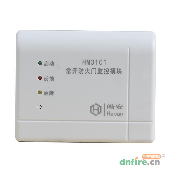 HM3101常開(kāi)防火門(mén)監(jiān)控模塊 單門(mén),皓安,防火門(mén)監(jiān)控模塊