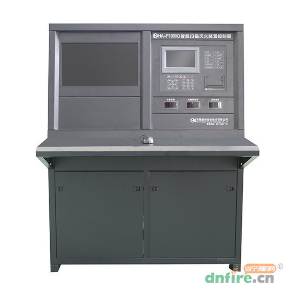 HA-P1000Q智能掃描滅火裝置控制器