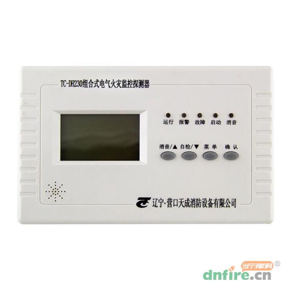 TC-DH230組合式電氣火災(zāi)監(jiān)控探測器