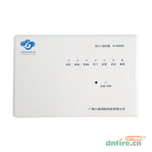 SA-DC02防火門監(jiān)控器,六瑞,防火門監(jiān)控器