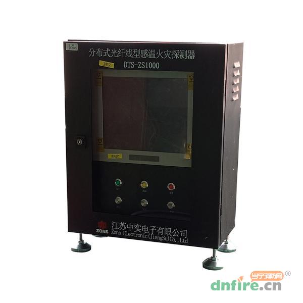 DTS-ZS1000分布式光纖線型感溫火災(zāi)探測(cè)器,中實(shí)電子,分布式光纖線型感溫火災(zāi)探測(cè)器