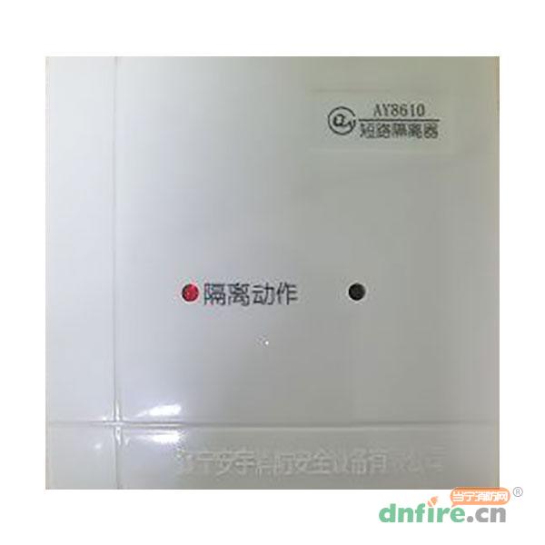 AY8610總線(xiàn)短路隔離器