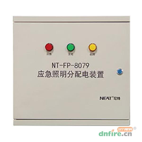 NT-FP-8079應急照明分配電裝置,尼特,應急照明配電箱