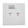 USC4205報(bào)警模塊,美寶USC,輸入模塊