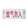 NT8232氣體釋放警報(bào)器,尼特,氣體噴灑指示燈
