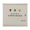 NT-FP-8079應急照明分配電裝置,尼特,應急照明配電箱