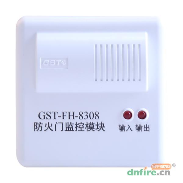 GST-FH-8308防火門監(jiān)控模塊,海灣GST,防火門監(jiān)控模塊