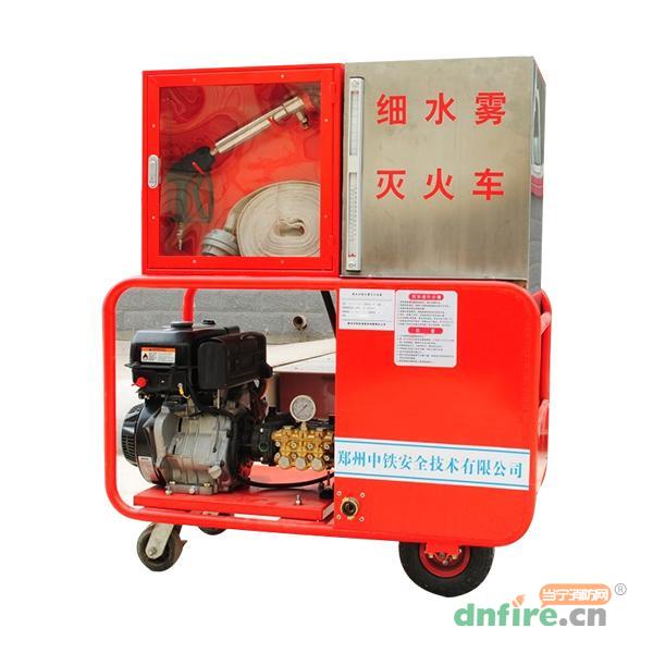 XSW-TM-8/18-200-Q細水霧滅火裝置（推車式）,鄭州中鐵,細水霧滅火裝置