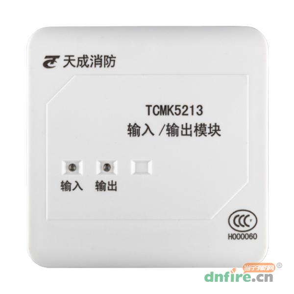 TCMK5213輸入輸出模塊,天成消防,輸入輸出模塊